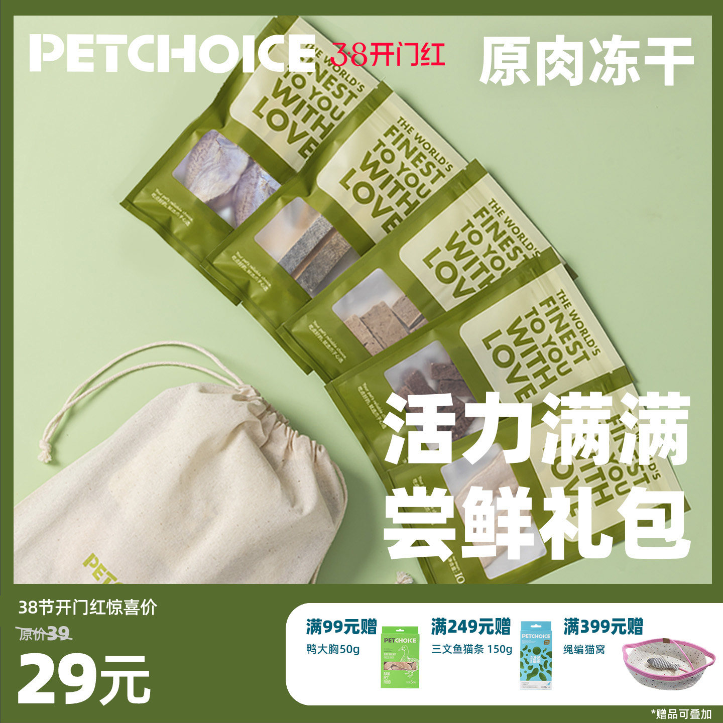 爪子心选 冻干试吃礼包5种口味小花鲳三文鱼牛肝鸽血鸭小胸冻干