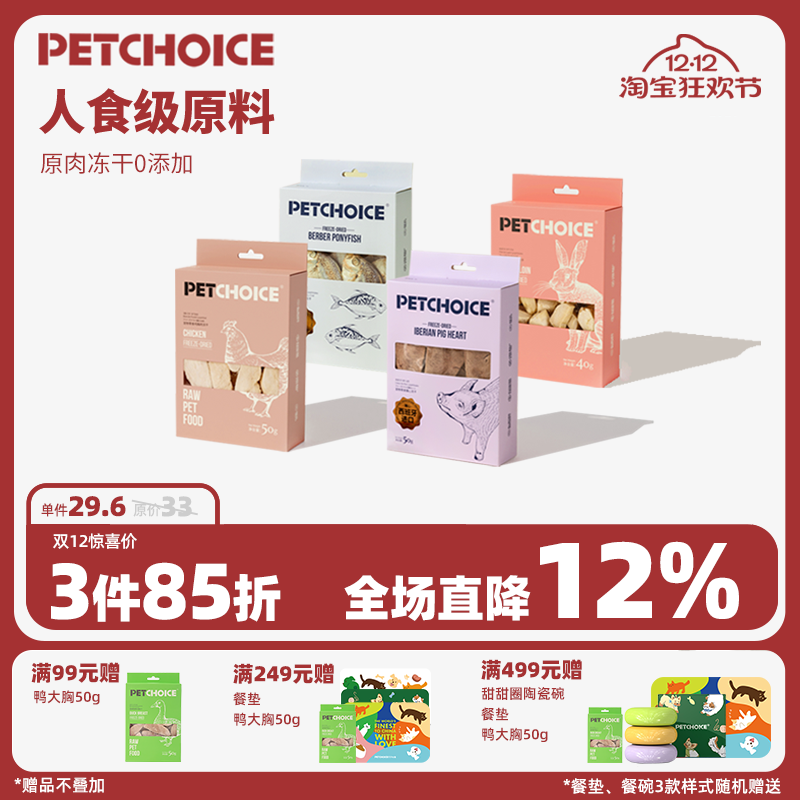 ĥ PetChoiceצѡﶳèʳƷ㼦 93.25Ԫ5(18.65Ԫ/)