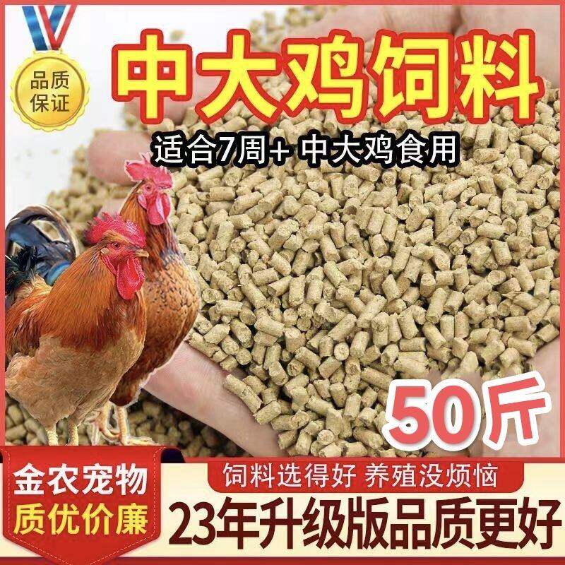 鸡饲料50斤玉米粒碎鱼粉豆粕钓鱼喂鸡鸭高蛋白麦麸小鸡饲料