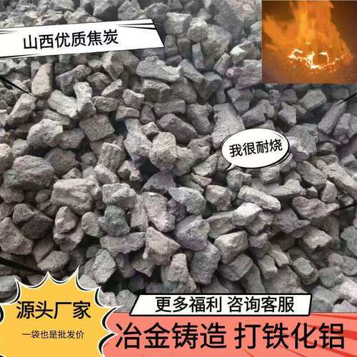 工业焦炭无烟高温耐烧打