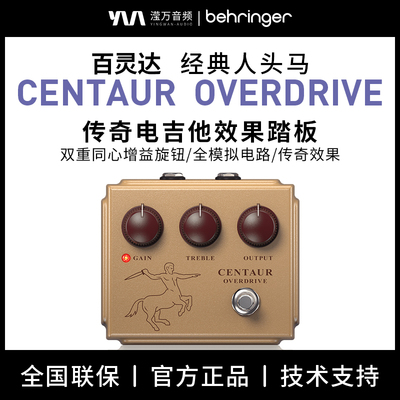 百灵达人头马经典过载效果器