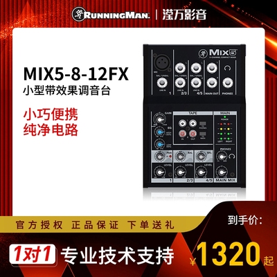 美奇小型调音台K歌家用带效果