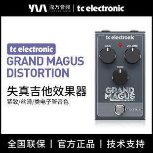 TC Electronic GRAND MAGUS DISTORTION吉他失真电子管压缩效果器