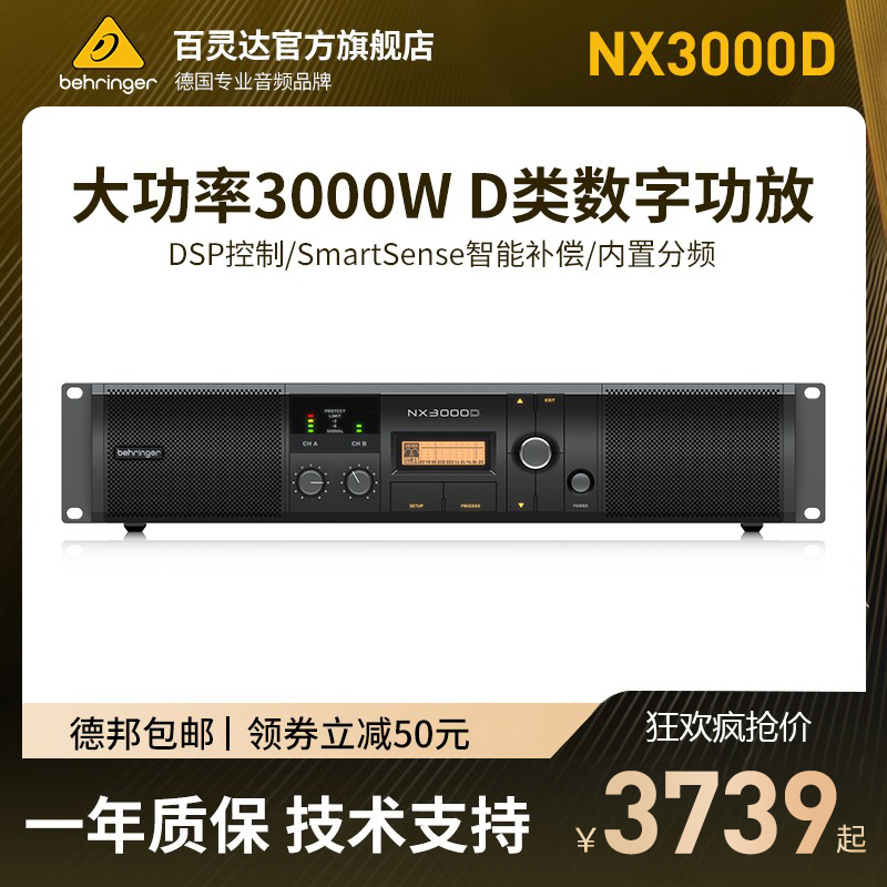 音箱功放BEHRINGER/百灵达