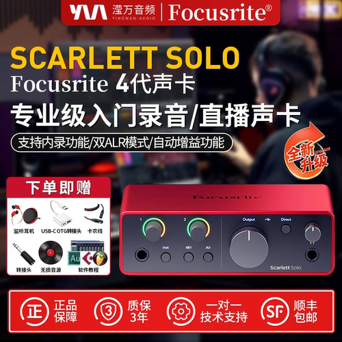 USB外置声卡专业直播录音