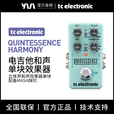 TC电子电吉他效果器单块
