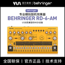 AM专业模拟MIDI鼓机合成器效果器 BEHRINGER 百灵达
