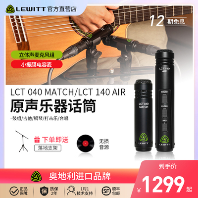 乐器专用小振膜电容录音麦克风