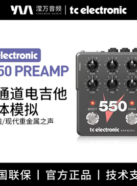 TC Electronic V550 PREAMP 箱头模拟效果器单块