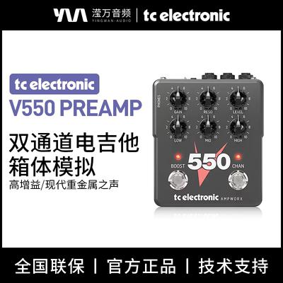 TC电子V550PREAMP单块效果器