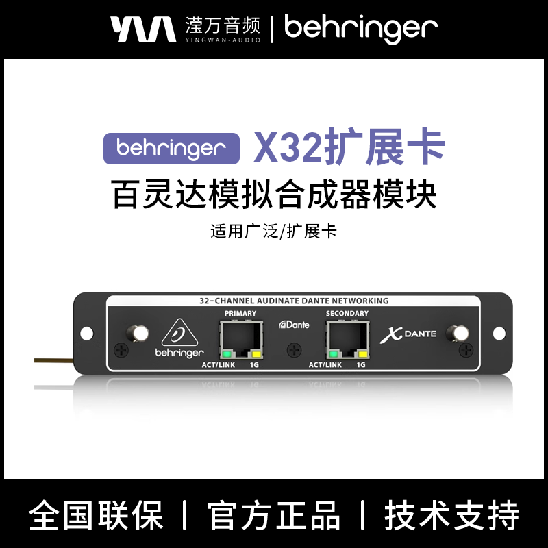 BEHRINGER/百灵达模拟合成器模块