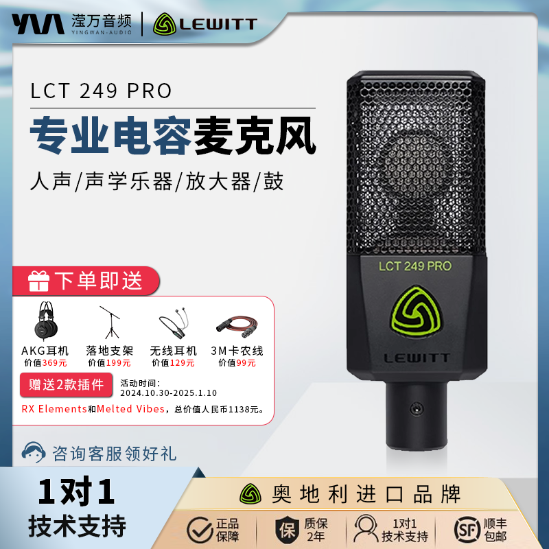 LCT249pro直播专业麦克风