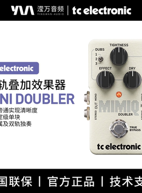 TC Electronic MIMIQ DOUBLER 电吉他音轨叠加效果器单块双音踏板
