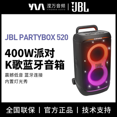 JBL520拉杆蓝牙音箱卡拉OK