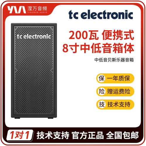 TC Electronic BC208便携有源贝斯贝司乐器舞台演出排练音响音箱