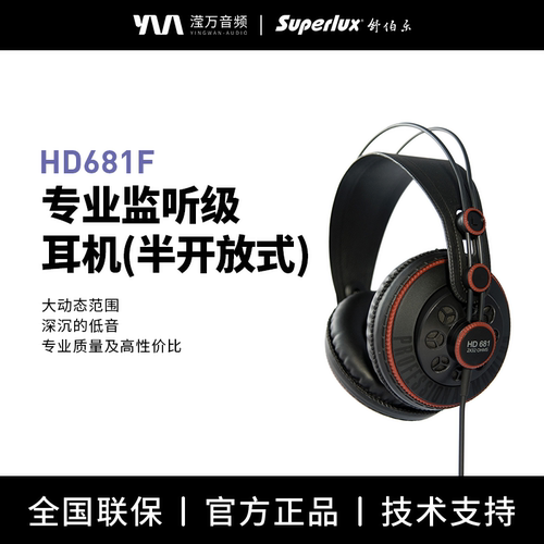 HD681F专业游戏直播K歌耳机