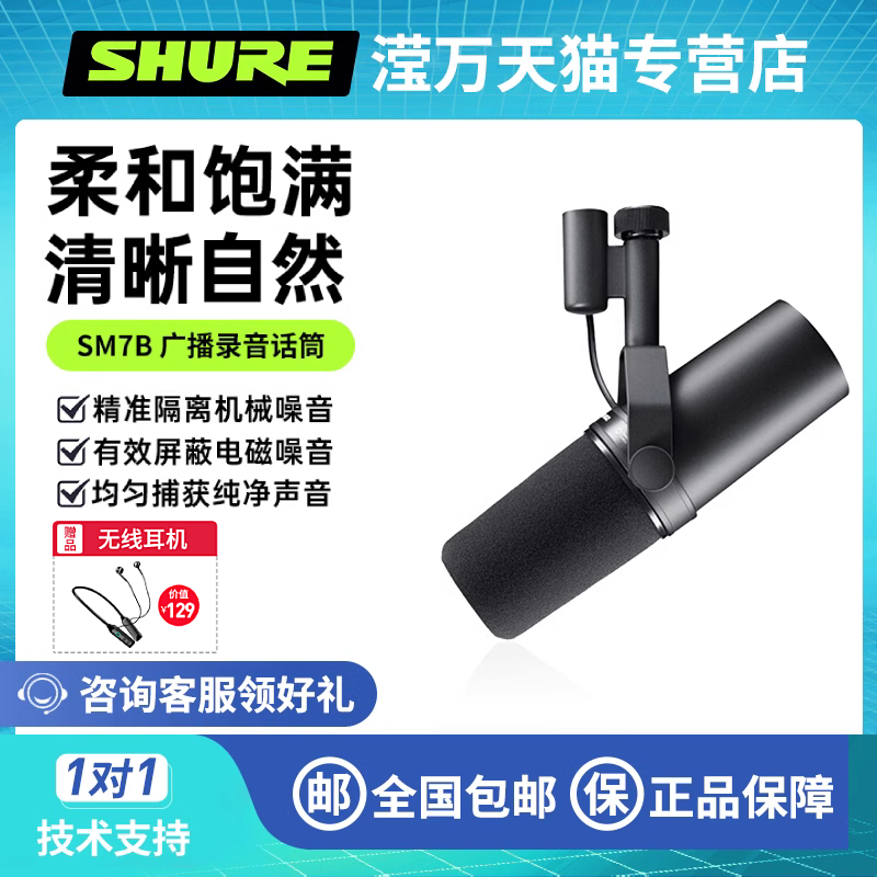 直播录音配音动圈麦克风