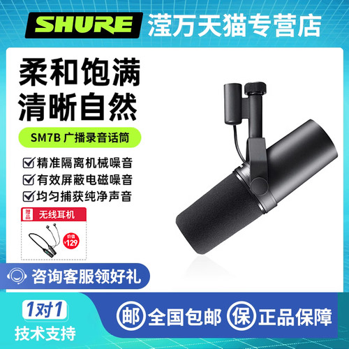 直播录音配音动圈麦克风