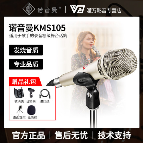 德国进口网红顶流主播专用麦克风