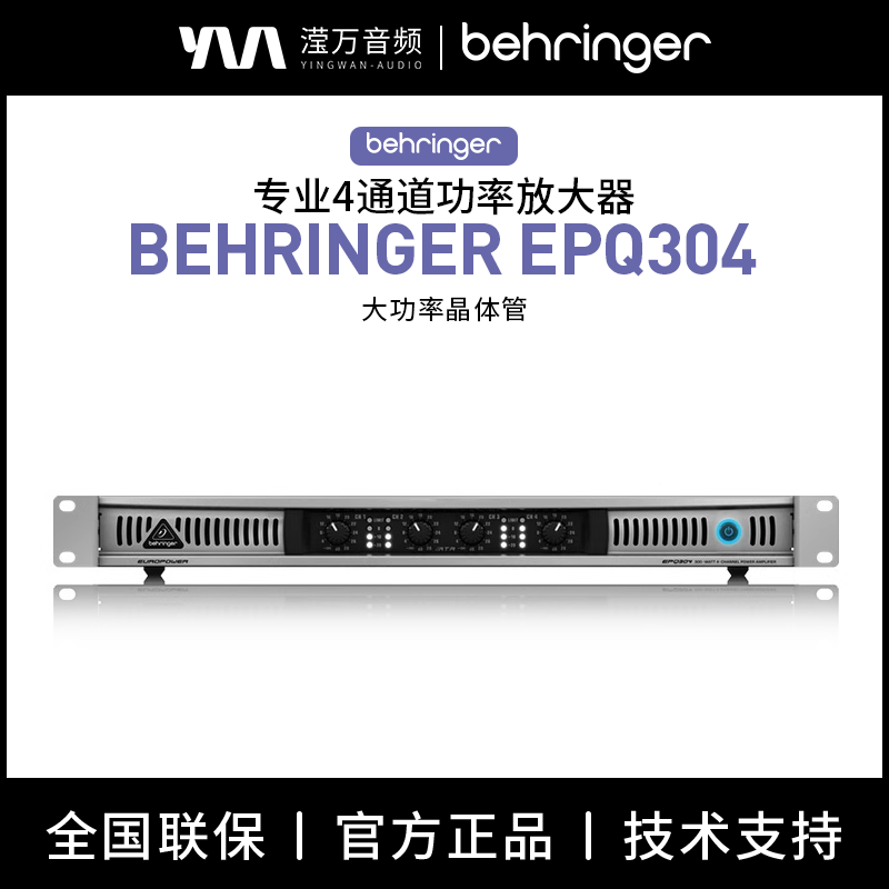 德国专业4通道功率放大器