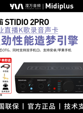 STUDIO2 PRO OTG 专业录音外置声卡 手机电脑直播K歌套装