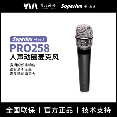 舒伯乐乐器人声k歌动圈麦克风
