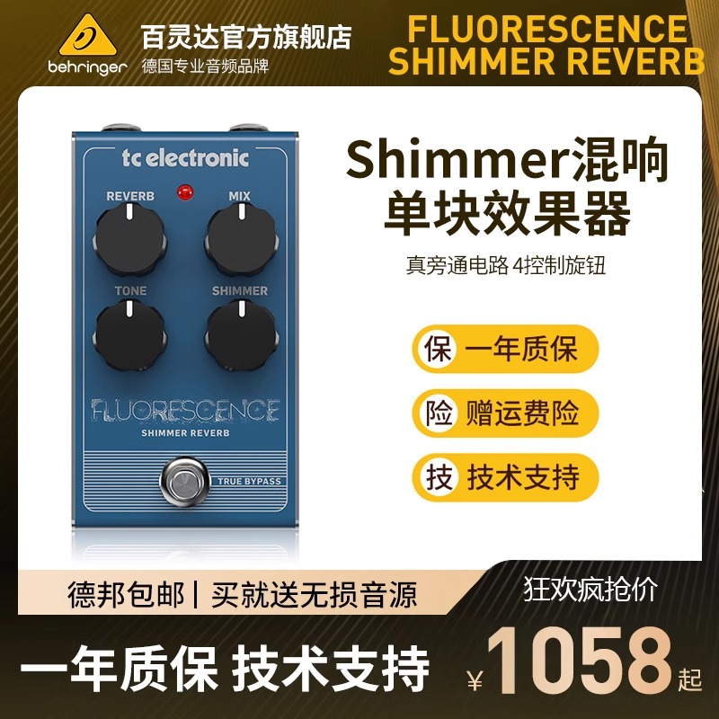 FLUORESCENCESHIMMERREVERB