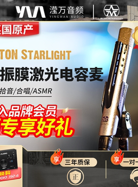 ASTON/阿斯顿 StarLight 小振膜电容麦克风激光定位专业录音话筒