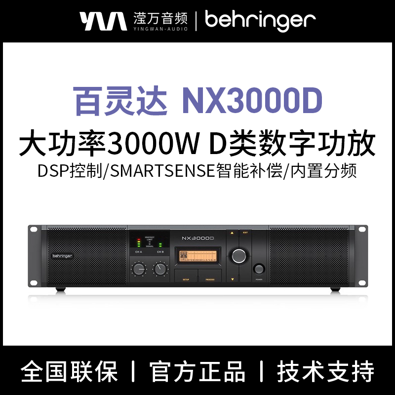音箱功放BEHRINGER/百灵达