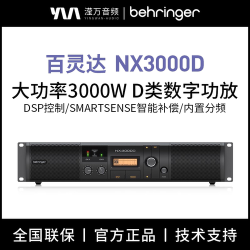 音箱功放BEHRINGER/百灵达