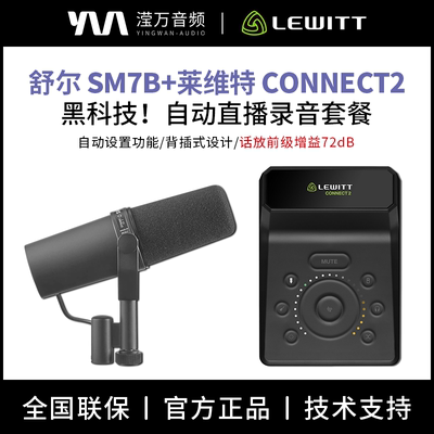 声卡唱歌录音舒尔SM7B麦克风