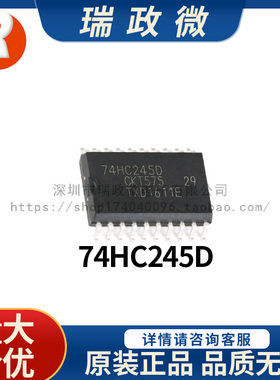 进口八进制总线收发器IC芯片74HC245D 全新原装进口正品 假一罚十
