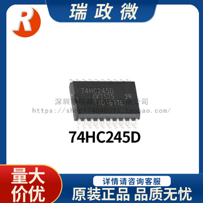 进口收发器IC芯片74HC245D