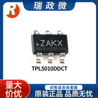 TPL5010DDCT定时器计时器IC芯片