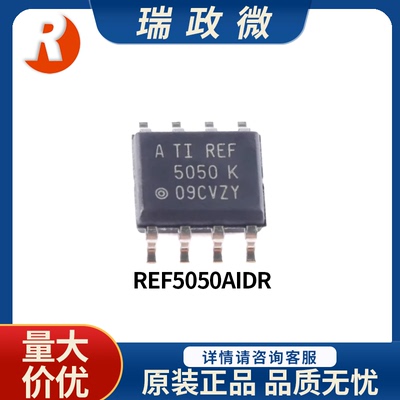 全新REF5050AIDR电压基准IC芯片