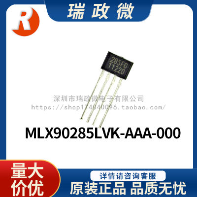 进口霍尔传感器MLX90285LVK