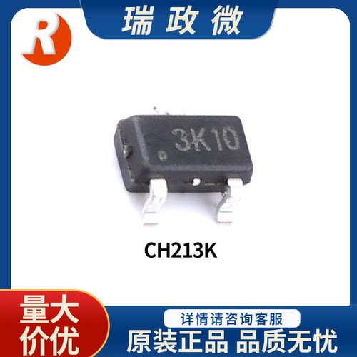 全新CH213K理想低压降二极管芯片