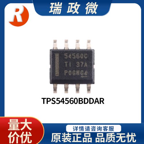 TPS54560BDDAR降压转换器IC芯片
