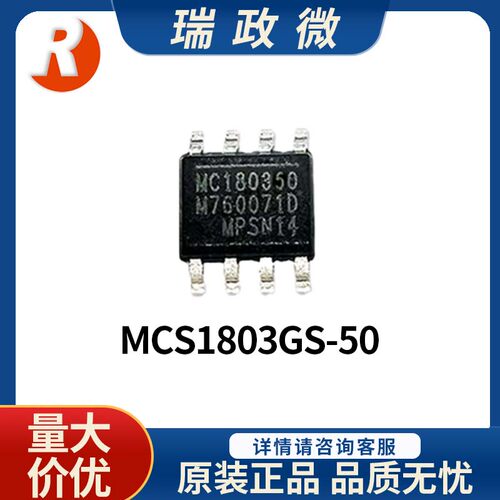 MCS1803电流检测芯片替代ACS712