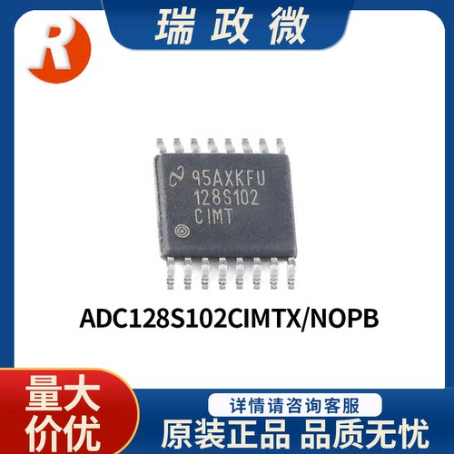 ADC128S102CIMTX/NOPB模数转换器