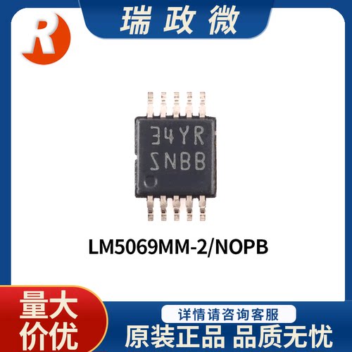 LM5069MM-2/NOPB浪涌保护器芯片