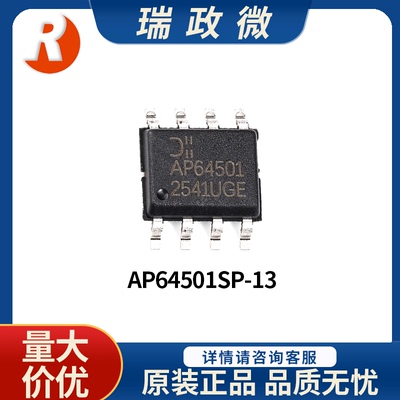 AP64501SP-13低压降转换器IC芯片