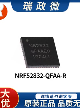 进口原装 NRF52832-QFAA-R蓝牙低功耗2.4GHz/2Mbps无线收发器芯片