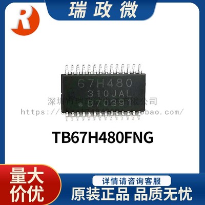 东芝有刷电机驱动替代DRV8814