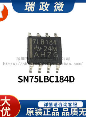 进口 RS-485/RS-422收发芯片SN75LBC184D 全新原装正品 假一罚十