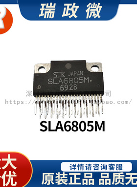 进口 SLA6805M 高压三相电机驱动IC芯片模块 全新原装正品