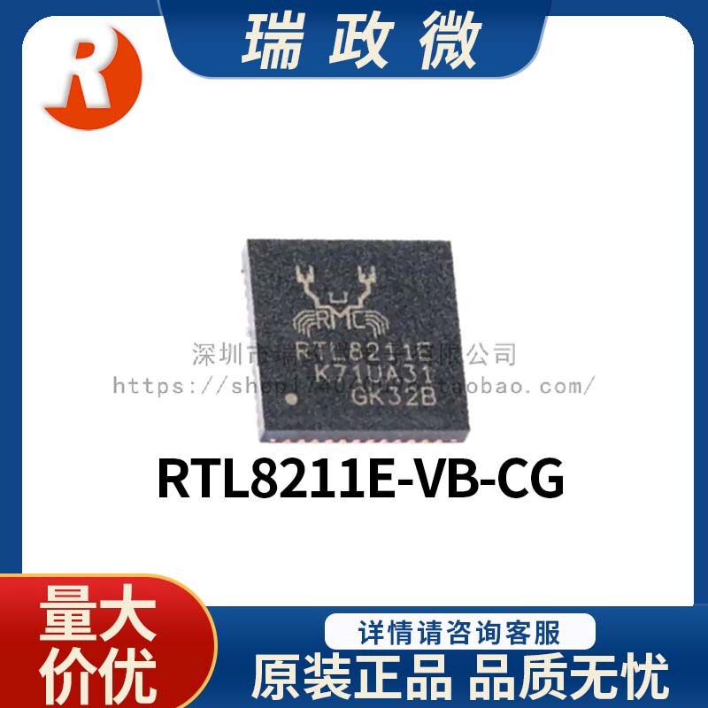 进口以太网IC芯片RTL8211E-VB-CG