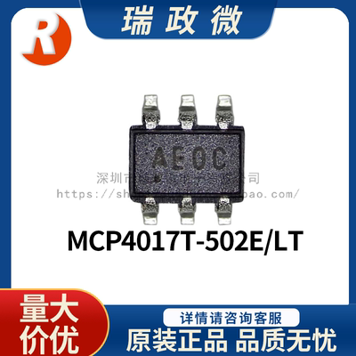 进口数字电位器MCP4017T