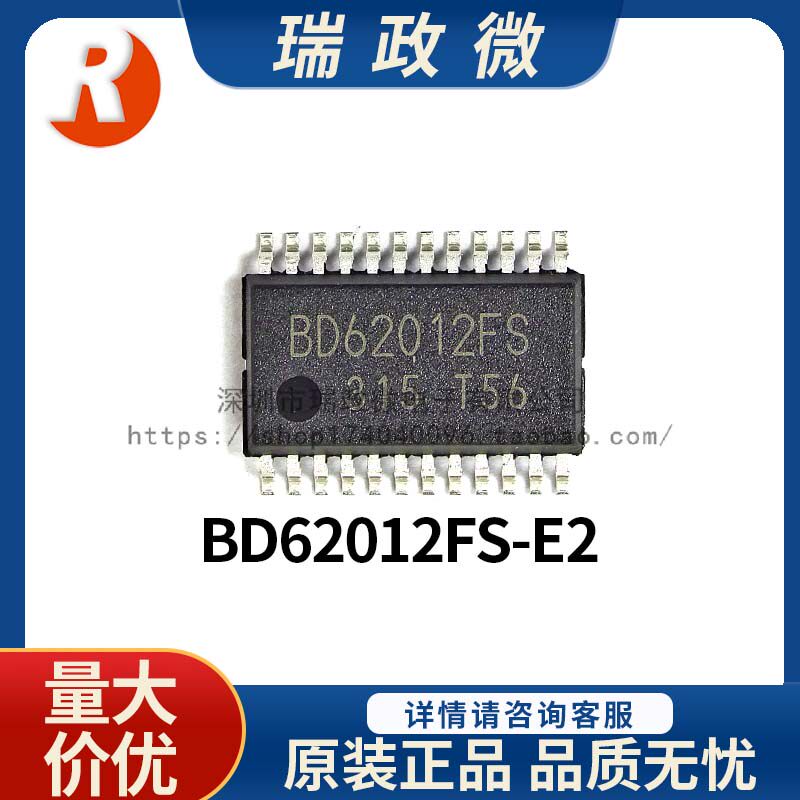 进口无刷电机驱动BD62012FS-E2