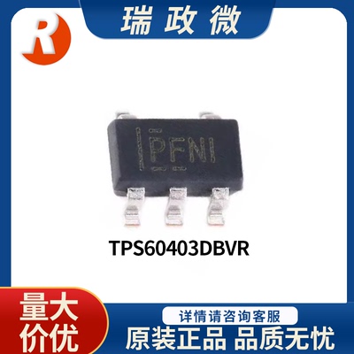 TPS60403DBVR电压方向器IC芯片